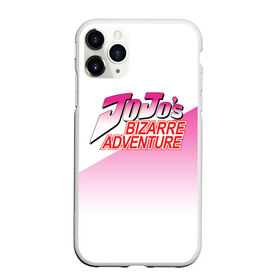 Чехол для iPhone 11 Pro матовый с принтом JOJO Bizzare Adventure в Петрозаводске, Силикон |  | adventure | anime | bizzare | jo jo | jojo | logo | manga | аниме | араки | ахегао | джо | джо джо | джоджо | жижа | жожа | жожо | йойо | лого | манга | мульт | мультфильм | отаку | сериал | символ | хирохико | юри | яой