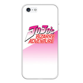 Чехол для iPhone 5/5S матовый с принтом JOJO Bizzare Adventure в Петрозаводске, Силикон | Область печати: задняя сторона чехла, без боковых панелей | adventure | anime | bizzare | jo jo | jojo | logo | manga | аниме | араки | ахегао | джо | джо джо | джоджо | жижа | жожа | жожо | йойо | лого | манга | мульт | мультфильм | отаку | сериал | символ | хирохико | юри | яой