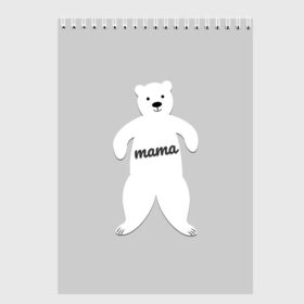 Скетчбук с принтом Mama Bear в Петрозаводске, 100% бумага
 | 48 листов, плотность листов — 100 г/м2, плотность картонной обложки — 250 г/м2. Листы скреплены сверху удобной пружинной спиралью | Тематика изображения на принте: 2019 | family look | merry christmas | new year | год свиньи | зима | новый год | праздник | рождество | фэмили лук