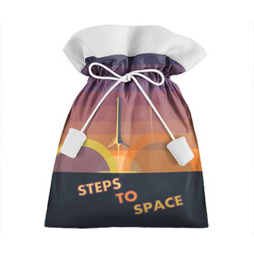 Подарочный 3D мешок с принтом STEPS TO SPACE в Петрозаводске, 100% полиэстер | Размер: 29*39 см | elon musk | falcon 9 | spacex | илон маск | ступень ракеты