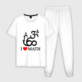 Мужская пижама хлопок с принтом Я люблю математику в Петрозаводске, 100% хлопок | брюки и футболка прямого кроя, без карманов, на брюках мягкая резинка на поясе и по низу штанин
 | математика | цифры | числа