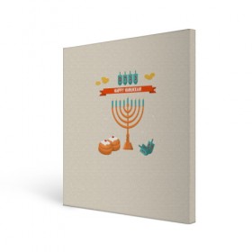 Холст квадратный с принтом Hanukkah в Петрозаводске, 100% ПВХ |  | hanukkah | израиль | подсвечник | праздник | свечи | счастливого | ханука