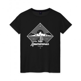Женская футболка хлопок с принтом Приключения в Петрозаводске, 100% хлопок | прямой крой, круглый вырез горловины, длина до линии бедер, слегка спущенное плечо | наши люди
