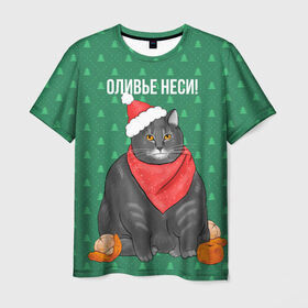 Мужская футболка 3D с принтом Кот хочет кушот в Петрозаводске, 100% полиэфир | прямой крой, круглый вырез горловины, длина до линии бедер | кот | кушот | новый год | оливье | толстый кот