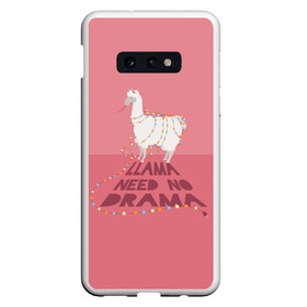 Чехол для Samsung S10E с принтом LLama need no Drama в Петрозаводске, Силикон | Область печати: задняя сторона чехла, без боковых панелей | Тематика изображения на принте: glama | lama | анд | горы | дикое | домашнее | животное | индейци | лама | мех | шерсть