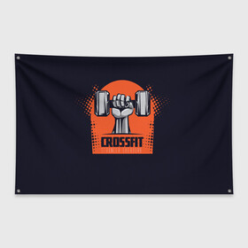 Флаг-баннер с принтом Crossfit в Петрозаводске, 100% полиэстер | размер 67 х 109 см, плотность ткани — 95 г/м2; по краям флага есть четыре люверса для крепления | мода | мотивация | настроения | позитив | прикол | пятна | тренд | яркие
