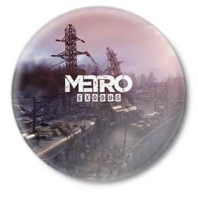 Значок с принтом Metro Exodus в Петрозаводске,  металл | круглая форма, металлическая застежка в виде булавки | 2019 | 2033 | exodus | game | logo | metro | апокалипсис | вышки | игра | исход | лого | локация | метро | пейзаж | скриншот | сталкер