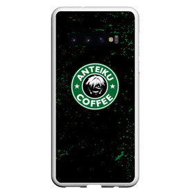 Чехол для Samsung Galaxy S10 с принтом Anteiku coffee в Петрозаводске, Силикон | Область печати: задняя сторона чехла, без боковых панелей | Тематика изображения на принте: anime | tokyo ghoul | аниме | анимэ | гули | канеки кен | кузен йошимура | наки | нишики нишио | ренджи йомо | ризе камиширо | токийский гуль | тоука киришима | ута | хинами фуэгучи | шуу цукияма