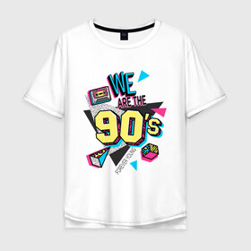 Мужская футболка хлопок Oversize с принтом Девяностые в Петрозаводске, 100% хлопок | свободный крой, круглый ворот, “спинка” длиннее передней части | 1990 | 90е | pop | vhs | аудиокассета | ретро