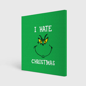 Холст квадратный с принтом I hate christmas в Петрозаводске, 100% ПВХ |  | Тематика изображения на принте: grinch | гринч | новый год | рождество