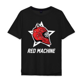 Мужская футболка хлопок Oversize с принтом Red machine - Красная машина в Петрозаводске, 100% хлопок | свободный крой, круглый ворот, “спинка” длиннее передней части | hockey | machine | red | russia | team | красная | машина | россия | сборная | хоккей