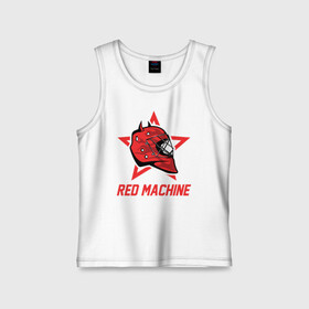 Детская майка хлопок с принтом Red Machine - Красная Машина в Петрозаводске,  |  | hockey | machine | red | russia | team | красная | машина | россия | сборная | хоккей