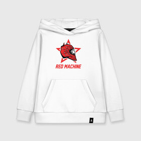 Детская толстовка хлопок с принтом Red Machine - Красная Машина в Петрозаводске, 100% хлопок | Круглый горловой вырез, эластичные манжеты, пояс, капюшен | hockey | machine | red | russia | team | красная | машина | россия | сборная | хоккей