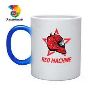 Кружка хамелеон с принтом Red Machine - Красная Машина в Петрозаводске, керамика | меняет цвет при нагревании, емкость 330 мл | hockey | machine | red | russia | team | красная | машина | россия | сборная | хоккей