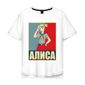 Мужская футболка хлопок Oversize с принтом Алиса в Петрозаводске, 100% хлопок | свободный крой, круглый ворот, “спинка” длиннее передней части | алиса | аниме | бесконечное лето
