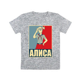 Детская футболка хлопок с принтом Алиса в Петрозаводске, 100% хлопок | круглый вырез горловины, полуприлегающий силуэт, длина до линии бедер | алиса | аниме | бесконечное лето