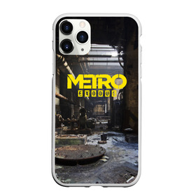 Чехол для iPhone 11 Pro матовый с принтом METRO EXODUS в Петрозаводске, Силикон |  | Тематика изображения на принте: ak47 | metro 2033 | metro exodus | апокалипсис | артем | глуховский | дорога | маски | ночь | оружие | поезд | противогаз | сталкеры