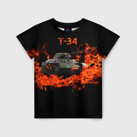 Детская футболка 3D с принтом T-34 в Петрозаводске, 100% гипоаллергенный полиэфир | прямой крой, круглый вырез горловины, длина до линии бедер, чуть спущенное плечо, ткань немного тянется | 34 | 9 мая | fire | tank | wot | броня | вов | война | день победы | огонь | оружие | пламя | советский | танк | танки