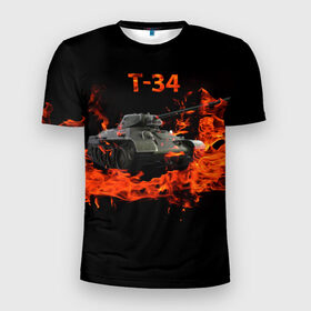 Мужская футболка 3D спортивная с принтом T-34 в Петрозаводске, 100% полиэстер с улучшенными характеристиками | приталенный силуэт, круглая горловина, широкие плечи, сужается к линии бедра | 34 | 9 мая | fire | tank | wot | броня | вов | война | день победы | огонь | оружие | пламя | советский | танк | танки