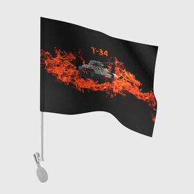 Флаг для автомобиля с принтом T-34 в Петрозаводске, 100% полиэстер | Размер: 30*21 см | 34 | 9 мая | fire | tank | wot | броня | вов | война | день победы | огонь | оружие | пламя | советский | танк | танки