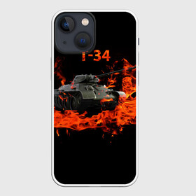 Чехол для iPhone 13 mini с принтом T 34 в Петрозаводске,  |  | 34 | 9 мая | fire | tank | wot | броня | вов | война | день победы | огонь | оружие | пламя | советский | танк | танки