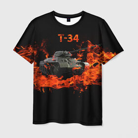 Мужская футболка 3D с принтом T-34 в Петрозаводске, 100% полиэфир | прямой крой, круглый вырез горловины, длина до линии бедер | Тематика изображения на принте: 34 | 9 мая | fire | tank | wot | броня | вов | война | день победы | огонь | оружие | пламя | советский | танк | танки