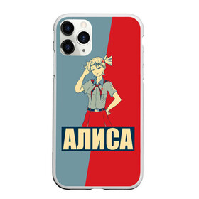 Чехол для iPhone 11 Pro матовый с принтом Алиса в Петрозаводске, Силикон |  | алиса | аниме | бесконечное лето
