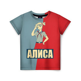 Детская футболка 3D с принтом Алиса в Петрозаводске, 100% гипоаллергенный полиэфир | прямой крой, круглый вырез горловины, длина до линии бедер, чуть спущенное плечо, ткань немного тянется | Тематика изображения на принте: алиса | аниме | бесконечное лето