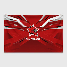 Флаг-баннер с принтом Red machine в Петрозаводске, 100% полиэстер | размер 67 х 109 см, плотность ткани — 95 г/м2; по краям флага есть четыре люверса для крепления | hockey | national | red machine | russia | team | красная машина | россия | сборная | хоккей | хоккейная