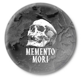 Значок с принтом Memento mori в Петрозаводске,  металл | круглая форма, металлическая застежка в виде булавки | Тематика изображения на принте: black | death | life | memento mori | skeleton | skull | жизнь | скелет | череп | черный