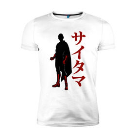 Мужская футболка премиум с принтом Сайтама в Петрозаводске, 92% хлопок, 8% лайкра | приталенный силуэт, круглый вырез ворота, длина до линии бедра, короткий рукав | ok hero | one | punchm anime | saitama | аниме | ванпанч