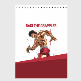 Скетчбук с принтом Baki the Grappler Боец Баки в Петрозаводске, 100% бумага
 | 48 листов, плотность листов — 100 г/м2, плотность картонной обложки — 250 г/м2. Листы скреплены сверху удобной пружинной спиралью | ahegao | anime | baki | fighter | grappler | manga | the | аниме | анимешники | анимешнику | ахегао | баки | боевые | боец | бойцы | доппо | драки | искусства | манга | мульт | мультик | сериал | хамма | юдзиро