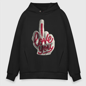 Мужское худи Oversize хлопок с принтом I Love (fack) you в Петрозаводске, френч-терри — 70% хлопок, 30% полиэстер. Мягкий теплый начес внутри —100% хлопок | боковые карманы, эластичные манжеты и нижняя кромка, капюшон на магнитной кнопке | Тематика изображения на принте: любовь | палец | рука. жесть