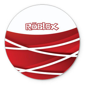 Коврик круглый с принтом Роблокс в Петрозаводске, резина и полиэстер | круглая форма, изображение наносится на всю лицевую часть | dynablocks | roblox | robux | белый | блоки | вселенная | герои | красный | кубики | роблокс | симулятор