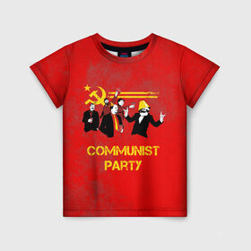 Детская футболка 3D с принтом Communist party в Петрозаводске, 100% гипоаллергенный полиэфир | прямой крой, круглый вырез горловины, длина до линии бедер, чуть спущенное плечо, ткань немного тянется | Тематика изображения на принте: вечеринка | звезда | кастро | коммунизм | коммунист | коммунистическая | ленин | мао | маркс | молот | партия | рауль | серп | сталин | тусовка | ульянов | фидель | цзиньпин | цзэдун | энгельс