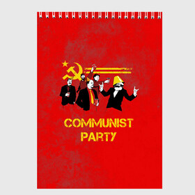 Скетчбук с принтом Communist party в Петрозаводске, 100% бумага
 | 48 листов, плотность листов — 100 г/м2, плотность картонной обложки — 250 г/м2. Листы скреплены сверху удобной пружинной спиралью | вечеринка | звезда | кастро | коммунизм | коммунист | коммунистическая | ленин | мао | маркс | молот | партия | рауль | серп | сталин | тусовка | ульянов | фидель | цзиньпин | цзэдун | энгельс