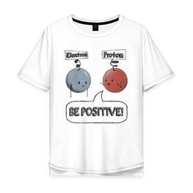 Мужская футболка хлопок Oversize с принтом Будь на позитиве! в Петрозаводске, 100% хлопок | свободный крой, круглый ворот, “спинка” длиннее передней части | electron | positive | proton | атомы | молекулы | негатив | позитив | протон | физика | частицы | электрон
