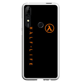 Чехол для Honor P Smart Z с принтом HALF-LIFE в Петрозаводске, Силикон | Область печати: задняя сторона чехла, без боковых панелей | aperture laboratorie | black mesa | gordon freeman | half life | half life 3 | logo | valve | вэлв | гордон фриман | игра | лого | монтировка | фантастика | халф лайф