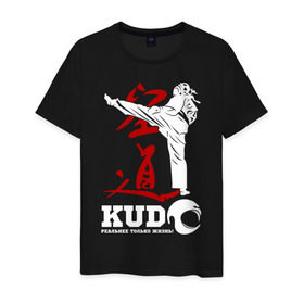 Мужская футболка хлопок с принтом Kudo в Петрозаводске, 100% хлопок | прямой крой, круглый вырез горловины, длина до линии бедер, слегка спущенное плечо. | борьба | единоборства | кудо | спорт