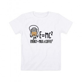Детская футболка хлопок с принтом Энергия = молоко и кофе 2 в Петрозаводске, 100% хлопок | круглый вырез горловины, полуприлегающий силуэт, длина до линии бедер | cappuccino | espresso | latte | капучино | кофе | латте | молоко | ньютон | физика | формула | чашка | энергия | эспрессо