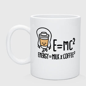 Кружка с принтом Энергия = молоко и кофе 2 в Петрозаводске, керамика | объем — 330 мл, диаметр — 80 мм. Принт наносится на бока кружки, можно сделать два разных изображения | Тематика изображения на принте: cappuccino | espresso | latte | капучино | кофе | латте | молоко | ньютон | физика | формула | чашка | энергия | эспрессо
