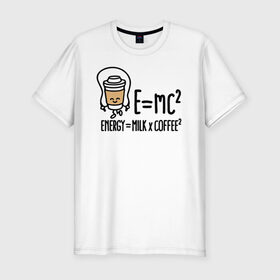 Мужская футболка премиум с принтом Энергия = молоко и кофе 2 в Петрозаводске, 92% хлопок, 8% лайкра | приталенный силуэт, круглый вырез ворота, длина до линии бедра, короткий рукав | cappuccino | espresso | latte | капучино | кофе | латте | молоко | ньютон | физика | формула | чашка | энергия | эспрессо