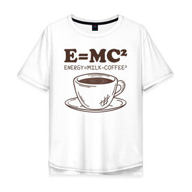 Мужская футболка хлопок Oversize с принтом ENERGY = Milk and Coffee 2 в Петрозаводске, 100% хлопок | свободный крой, круглый ворот, “спинка” длиннее передней части | Тематика изображения на принте: cappuccino | espresso | latte | капучино | кофе | латте | молоко | ньютон | физика | формула | чашка | энергия | эспрессо