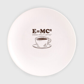 Тарелка с принтом ENERGY = Milk and Coffee 2 в Петрозаводске, фарфор | диаметр - 210 мм
диаметр для нанесения принта - 120 мм | Тематика изображения на принте: cappuccino | espresso | latte | капучино | кофе | латте | молоко | ньютон | физика | формула | чашка | энергия | эспрессо