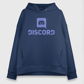 Женское худи Oversize хлопок с принтом Discord в Петрозаводске, френч-терри — 70% хлопок, 30% полиэстер. Мягкий теплый начес внутри —100% хлопок | боковые карманы, эластичные манжеты и нижняя кромка, капюшон на магнитной кнопке | дискорд | игры | связь | скайп