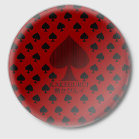 Значок с принтом KAKEGURUI в Петрозаводске,  металл | круглая форма, металлическая застежка в виде булавки | anime | heroes | kakegurui | manga | аниме | безумный азарт | какегуруи | манга