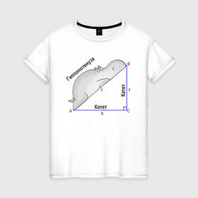 Женская футболка хлопок с принтом Гиппопотинуза в Петрозаводске, 100% хлопок | прямой крой, круглый вырез горловины, длина до линии бедер, слегка спущенное плечо | гиппопотам. гипотенуза. катет | теорема | треугольник | угол. геометрия. математика. школа