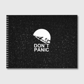 Альбом для рисования с принтом DON`T PANIC в Петрозаводске, 100% бумага
 | матовая бумага, плотность 200 мг. | don t panic | elon mask | galaxy | nasa | space x | stars | галактика | звезды | знаменитости | илон маск | космос | не паникуйте