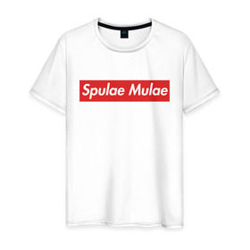 Мужская футболка хлопок с принтом Спулае Мулае в Петрозаводске, 100% хлопок | прямой крой, круглый вырез горловины, длина до линии бедер, слегка спущенное плечо. | 