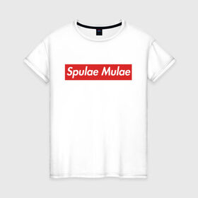 Женская футболка хлопок с принтом Спулае Мулае в Петрозаводске, 100% хлопок | прямой крой, круглый вырез горловины, длина до линии бедер, слегка спущенное плечо | 